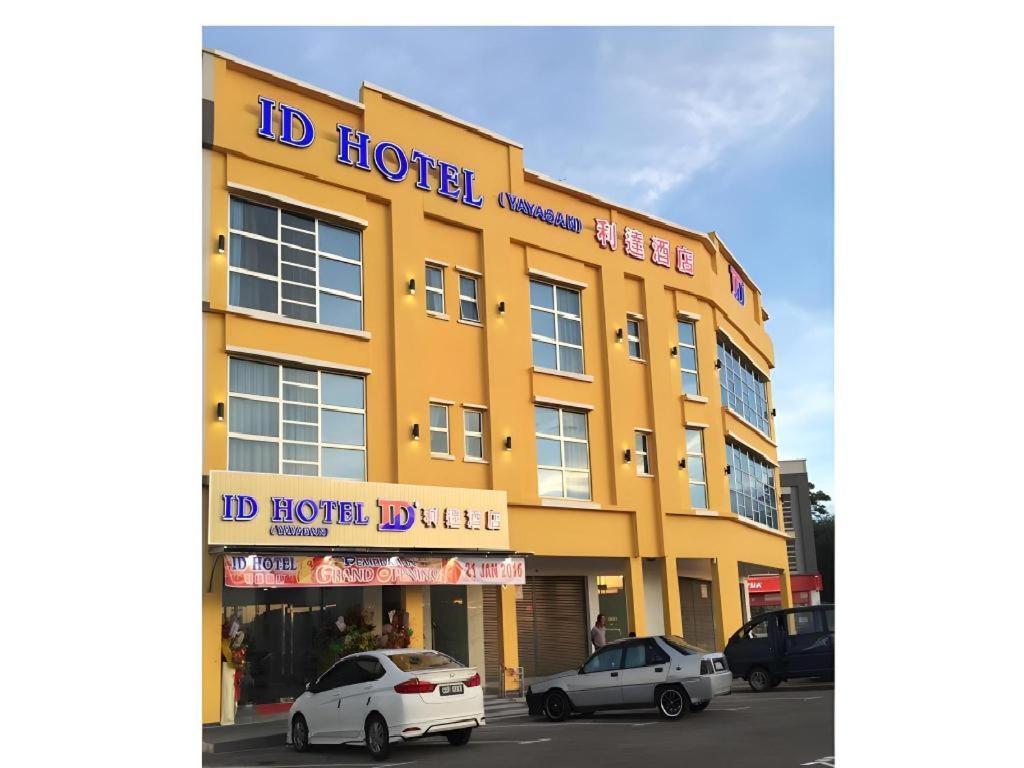 雅雅尚id酒店 昔加末 外观 照片
